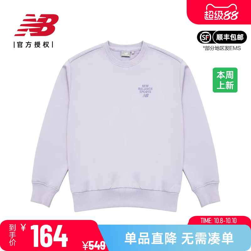 New Balance NB 正品女款运动休闲上衣纯色圆领套头卫衣5CD12152