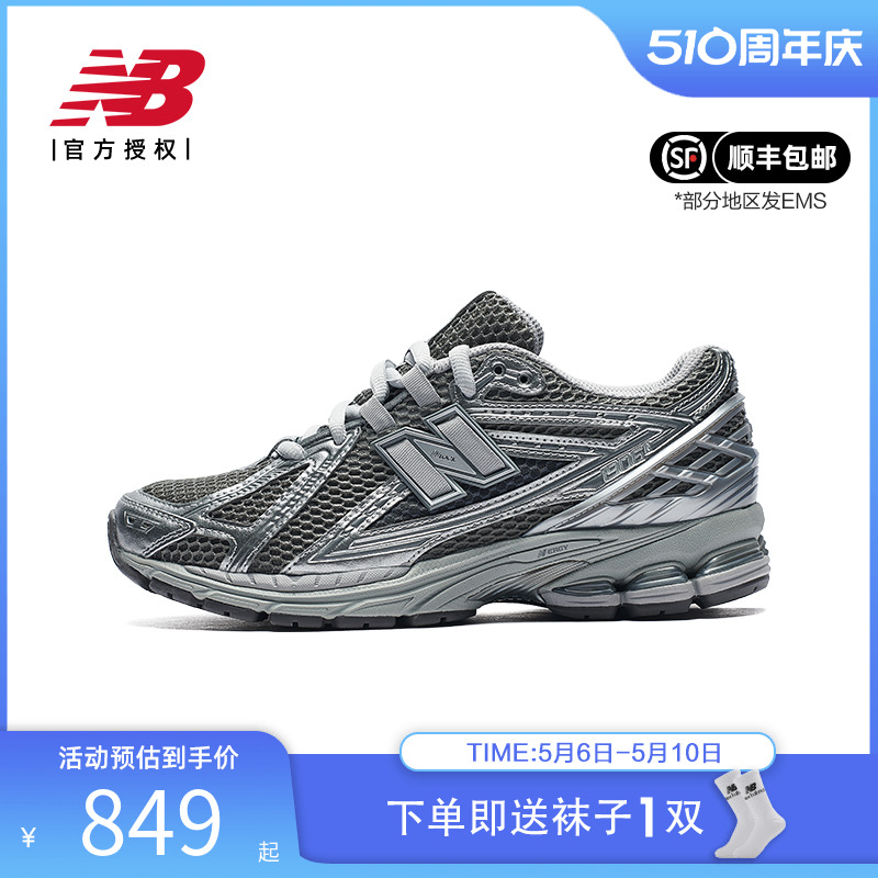 New Balance NB正品24新款男女流光白运动休闲老爹鞋M1906REH/RB-封面