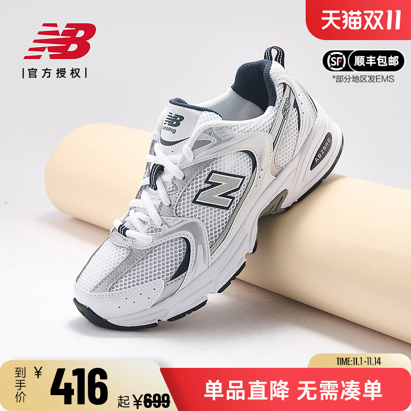 NB530SG/KA透气老爹鞋