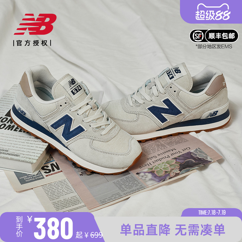 NEWBALANCE运动鞋时尚休闲574