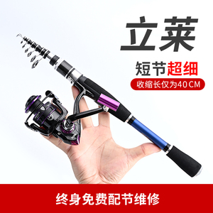 立莱收缩路亚竿m调矶钓便携振出