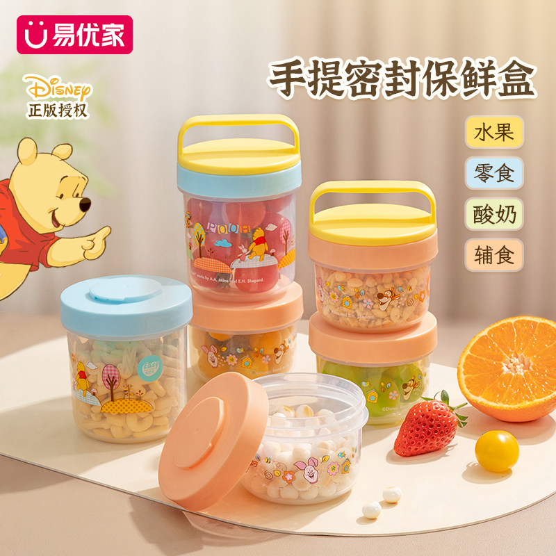 易优家水果便当盒小学生专用食品级保鲜盒便捷外出餐盒零食收纳盒图片