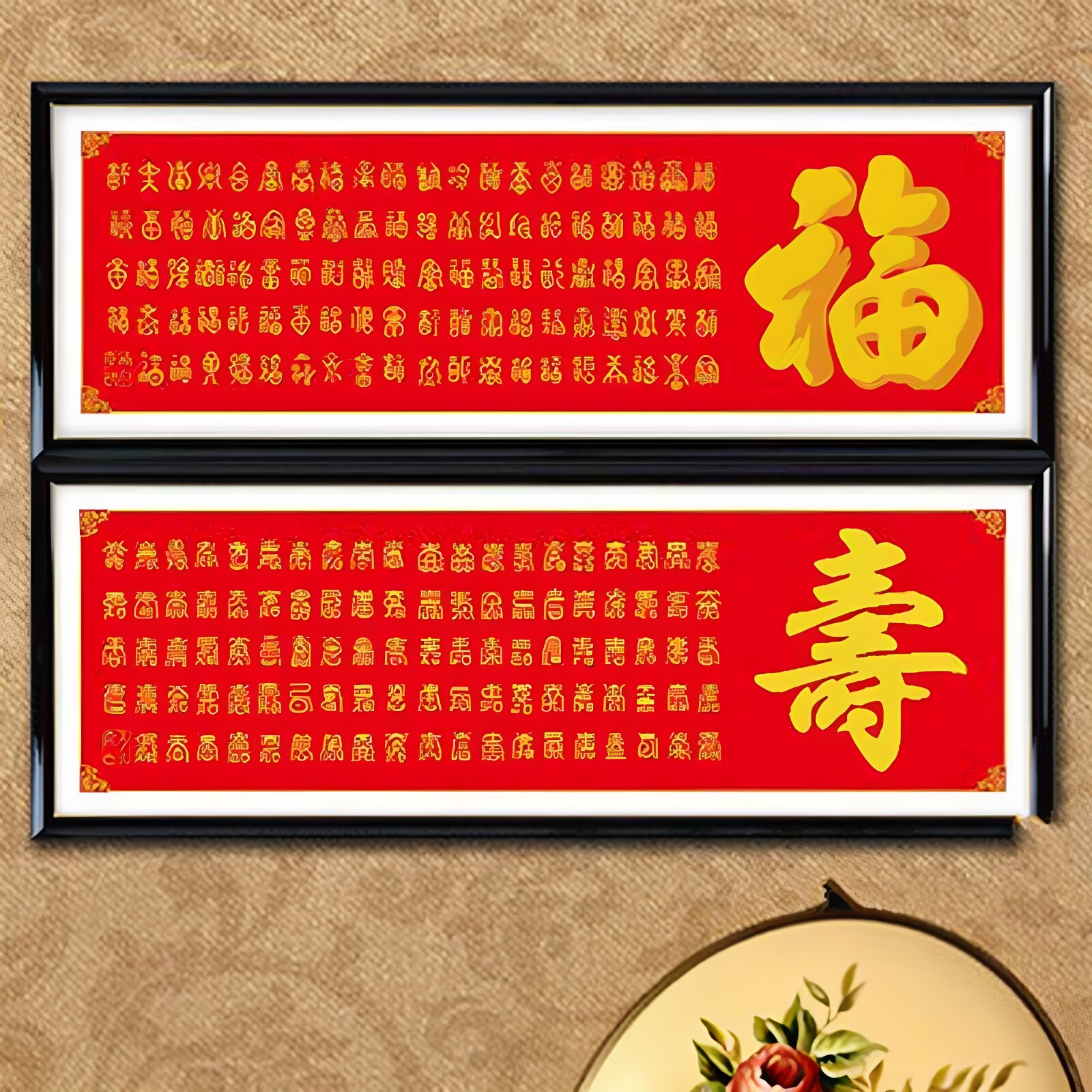 百福图十字绣成品百寿图祝福贺寿