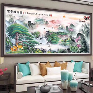 富春雅居图十字绣成品山水画新款