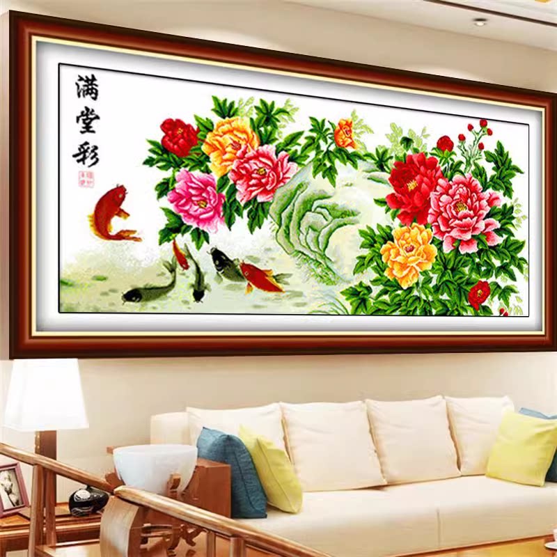 纯手工绣好的十字绣成品满堂彩满堂红牡丹花鲤鱼新款客厅装饰挂画