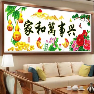 纯手工已绣好的十字绣成品家和万事兴春光明媚新款客厅中国风挂画