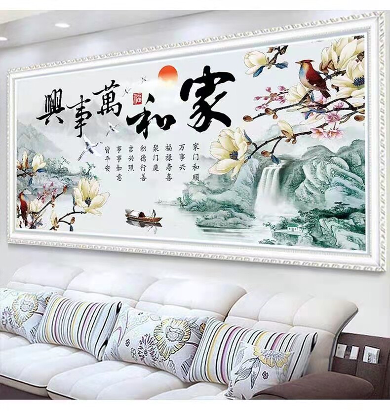 家和万事兴钻石画成品新款玉兰花
