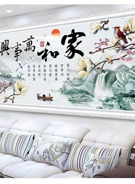 家和万事兴钻石画成品新款玉兰花