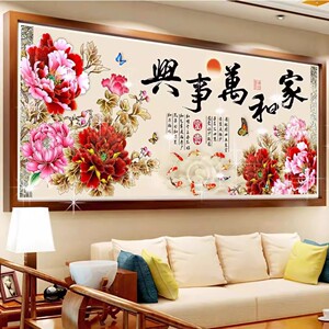 家和万事兴十字绣成品纯手工挂画