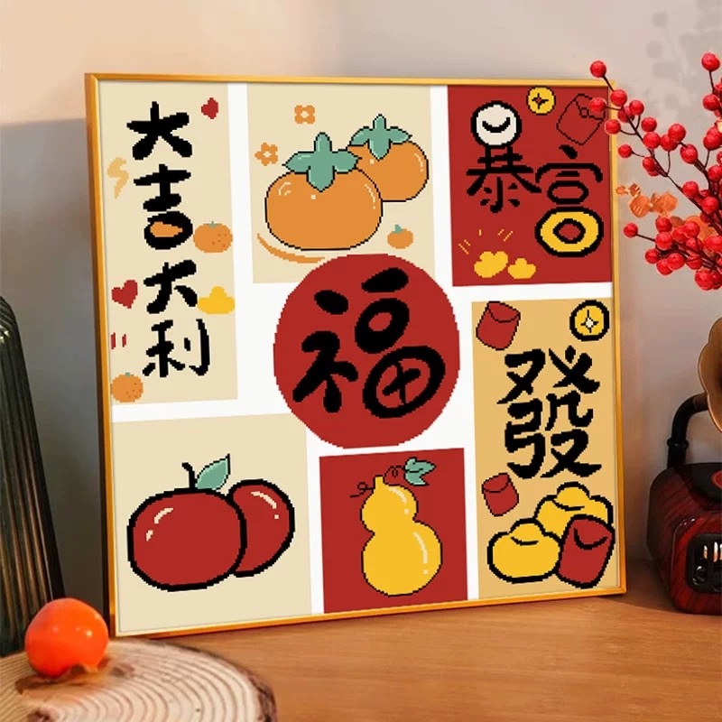 纯手工绣好的十字绣成品大吉大利五福临门新款客厅餐厅福字装饰画