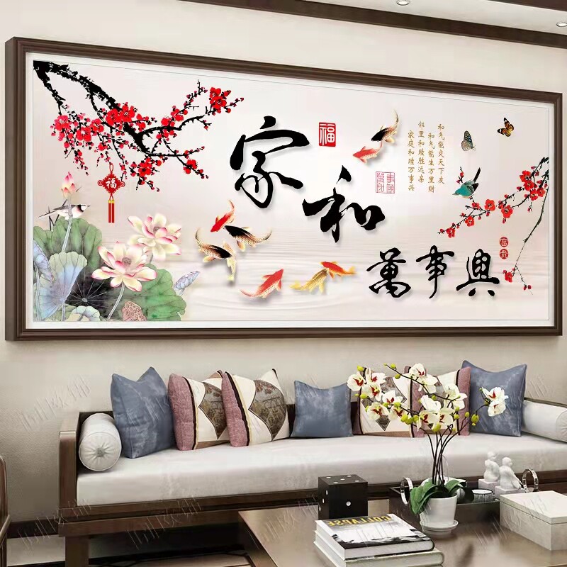 家和万事兴九鱼图钻石画成品挂画