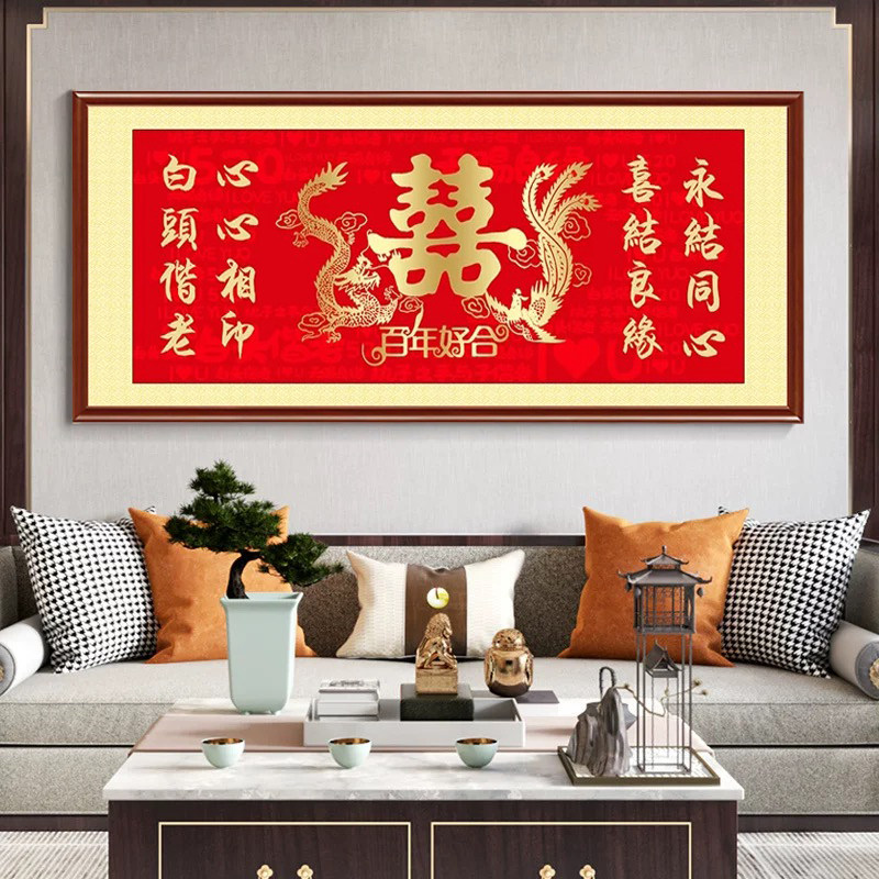 结婚新款十字绣成品龙凤呈祥喜字