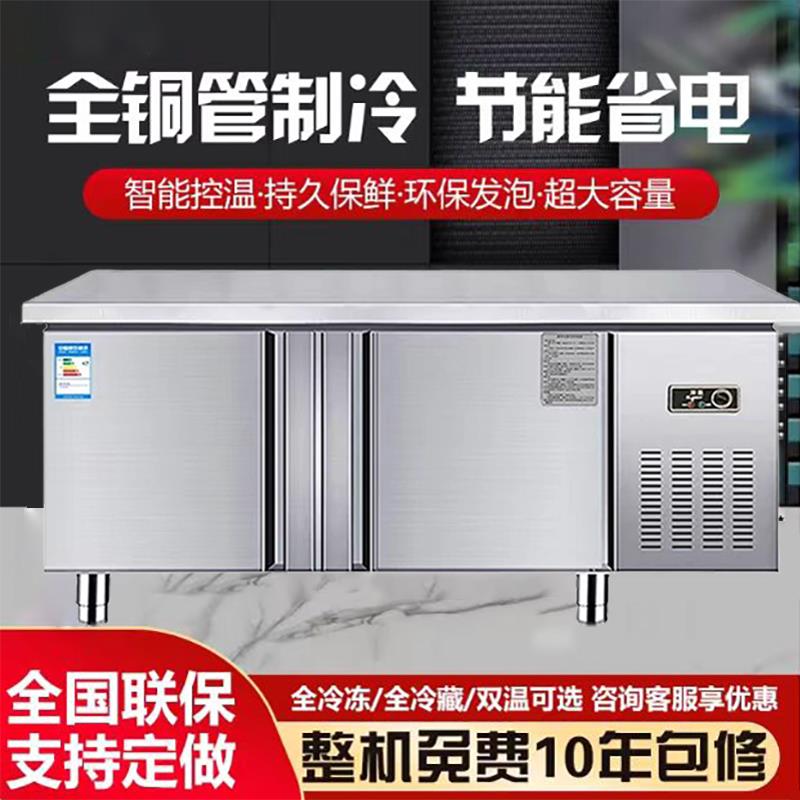变频加厚不锈钢操作台冰柜商用冷冻柜平冷柜冷藏工作台商用冰箱