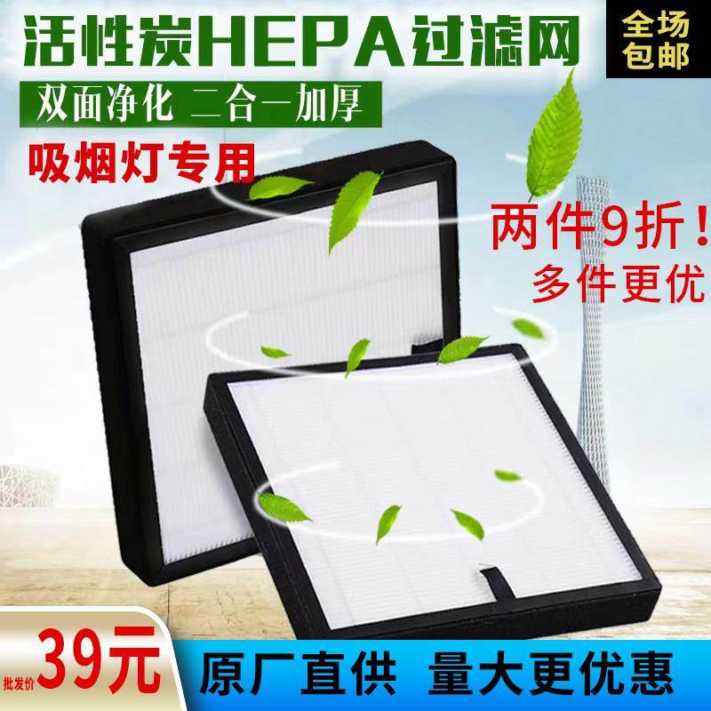 吸烟麻将灯空气净化器过滤网晟依娜雀净棋牌室通用滤芯棉耗材配件