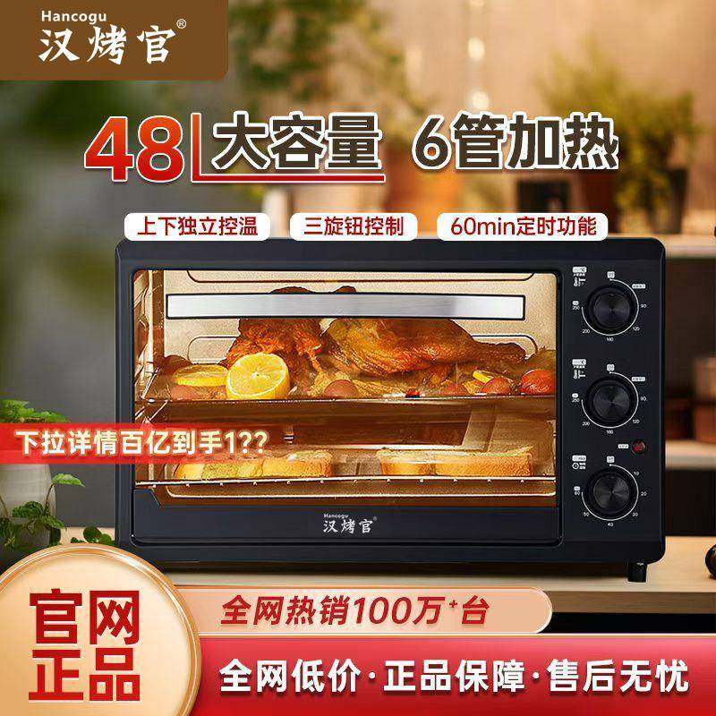 德国2025新款电烤箱家用小型烘焙机48升L大容量22L商用全自动烤箱