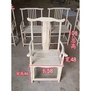 南榆木围椅橡木椅子圈椅新中式太师椅实木白胚椅子散件官帽椅