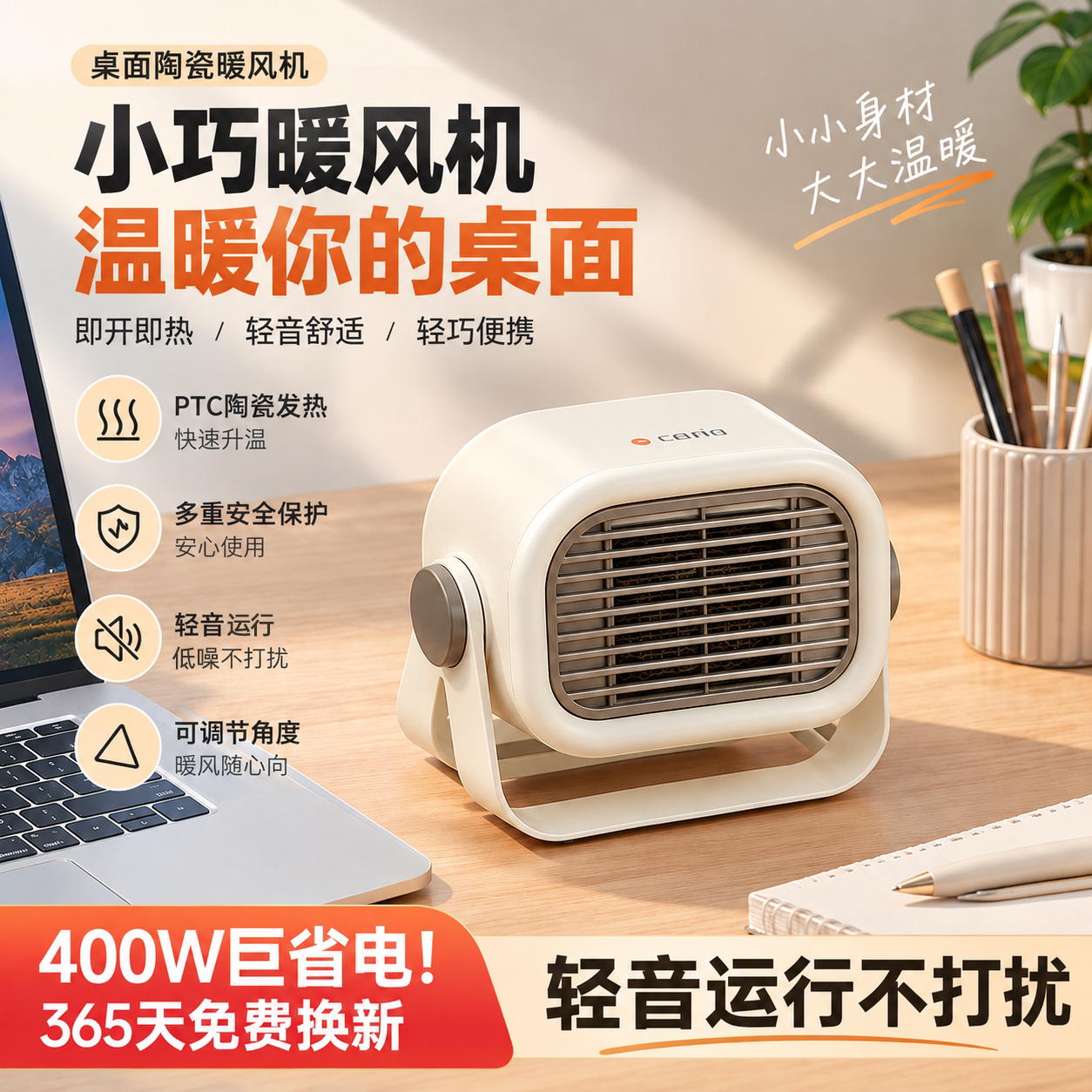 桌面打游戏暖手神器！小型静音取暖器办公宿舍暖风机速热节能省电