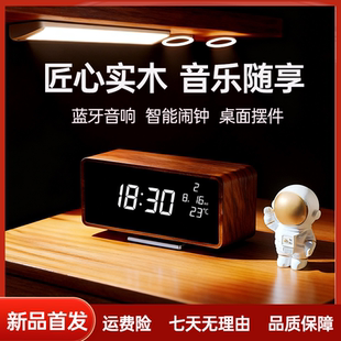 【2026新品】智能LED时钟蓝牙音响卧室床头桌面闹钟钟表日期摆件