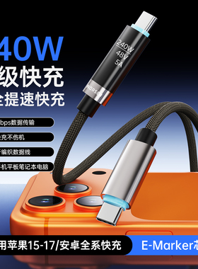 【OLED屏显】240W诺思米2026新款超级快充线屏幕实时显示功率电流电压防过载iPhone17Pro兼容华为安卓全系