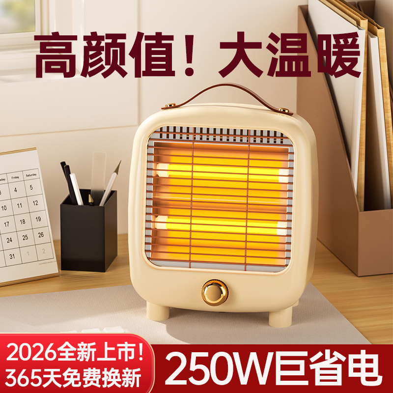 办公室工位静音暖脚神器！迷你小太阳新款桌下取暖器家用无声省电,生活电器,小太阳取暖器,淘宝优惠券,粉丝福利购,淘宝优惠卷