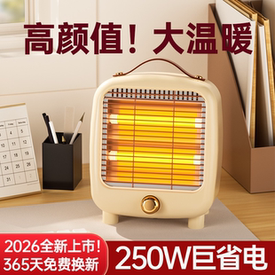 怕冷星人福音 办公桌工位取暖器迷你小太阳家用暖脚神器节能省电