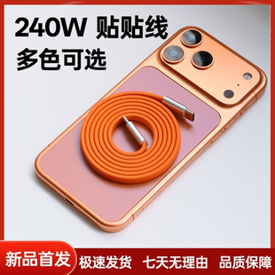 240W超级快充数据线全扁磁吸贴贴线自动贴合强磁吸防掉防缠绕编织Type C充电线适用苹果iPhone17华为安卓平板