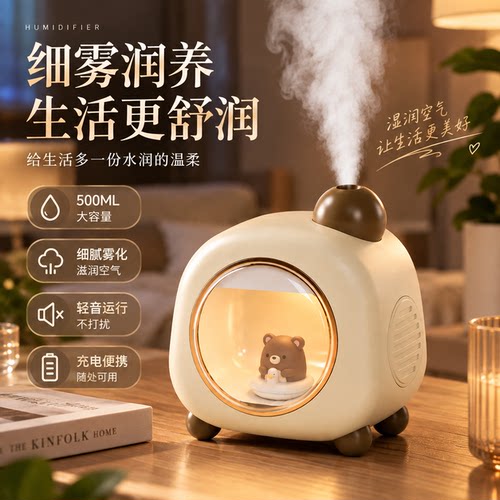 无需插电！无线充电加湿器小型迷你便携长续航桌面卧室氛围神器