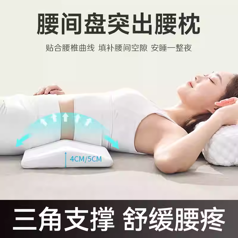 腰枕腰肌劳损专用腰间盘突出腰垫