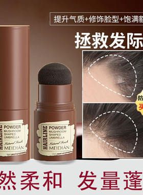 日本发际线粉发缝遮盖粉防水防汗