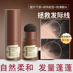日本发际线粉防水防汗填充神器补发发缝遮盖粉发髻阴影修容正品