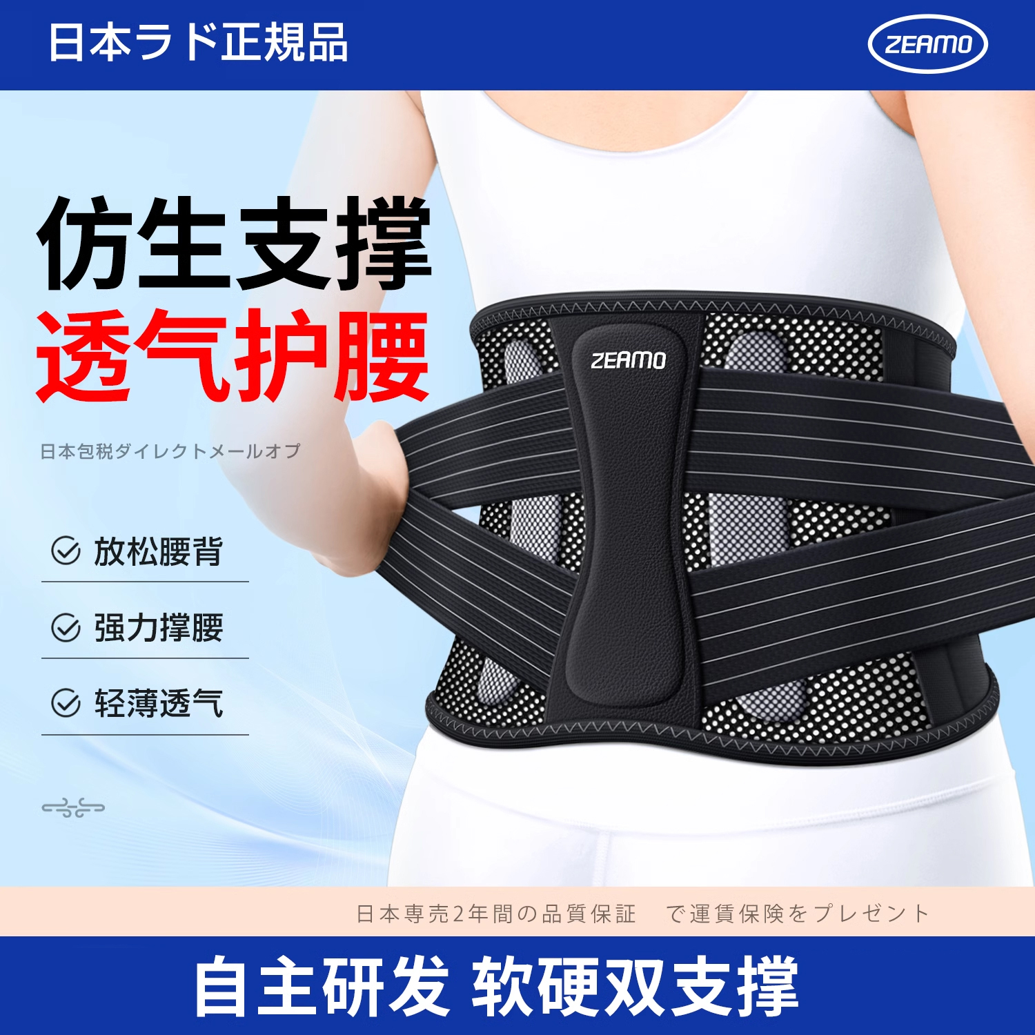 日本护腰带超薄腰椎间盘四季女士腰部透气支撑男专用腰围腰托腰封