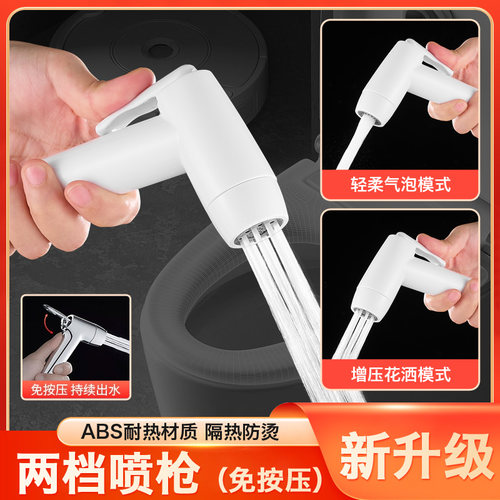 久诺妇洗喷头马桶冲洗喷枪