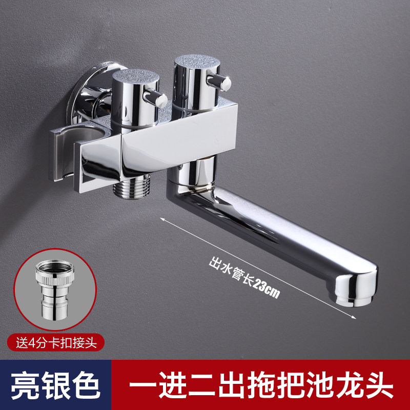 阳台拖把池水龙头带喷头一进二出双用多功能单冷入墙式洗衣机龙头