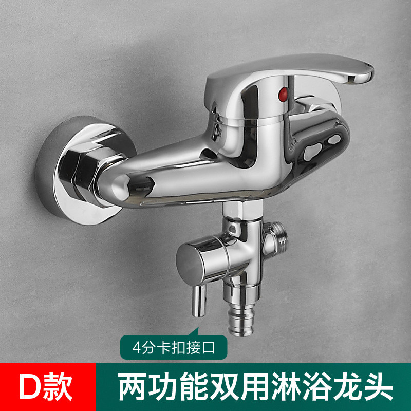 久诺淋浴水龙头可接洗衣机