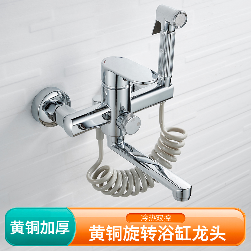 浴缸冷热水龙头阳台拖把池加长下出水龙头带喷枪喷头淋浴简易花洒