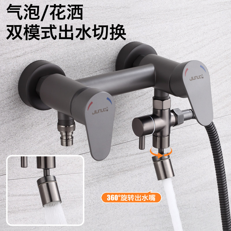 枪灰色全铜冷热淋浴水龙头多功能入墙式混水阀双控双用洗衣机接口