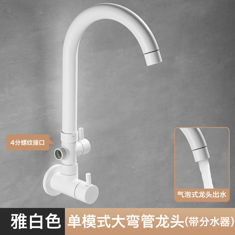 久诺厨房单冷阳台接洗衣机水龙头