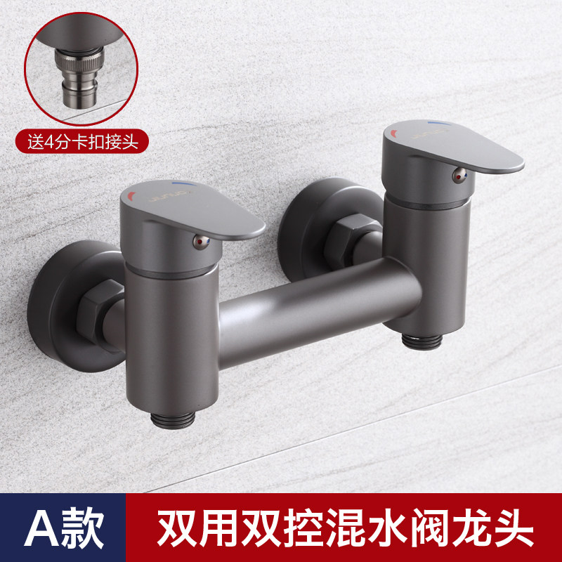 枪灰色混水阀冷热淋浴水龙头花洒开关多功能双控双用接洗衣机龙头