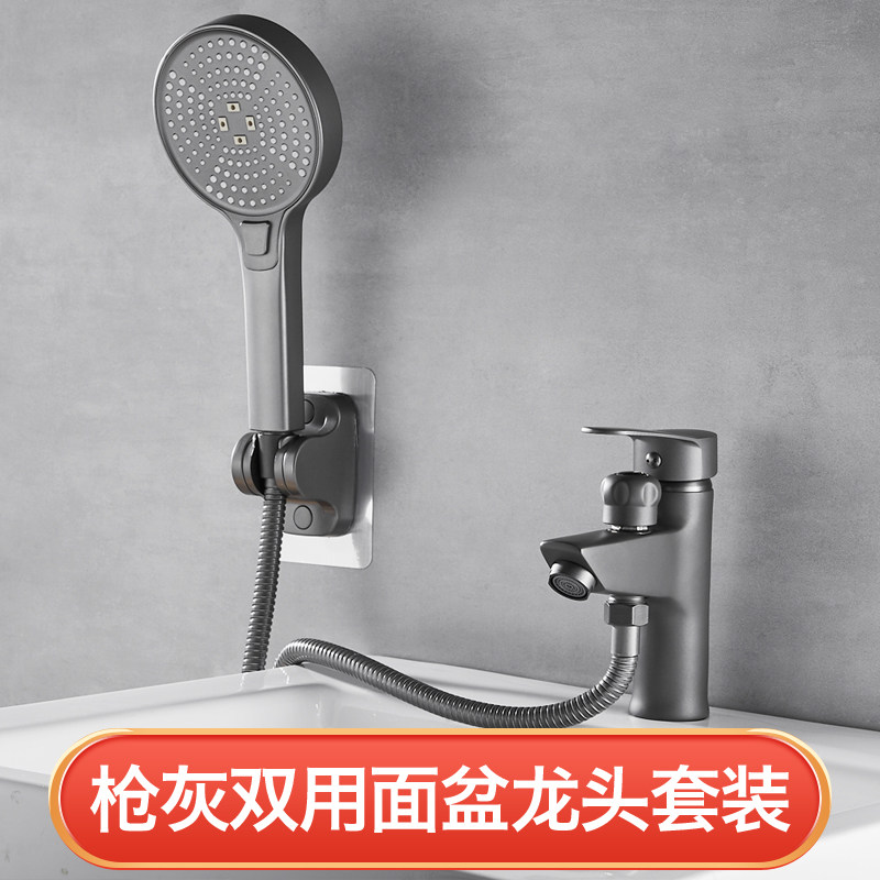 全铜枪灰色面盆台盆冷热水龙头外接带淋浴花洒喷头洗手盆两用洗头