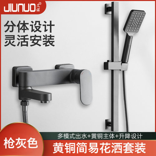 久诺淋浴水龙头全铜材质