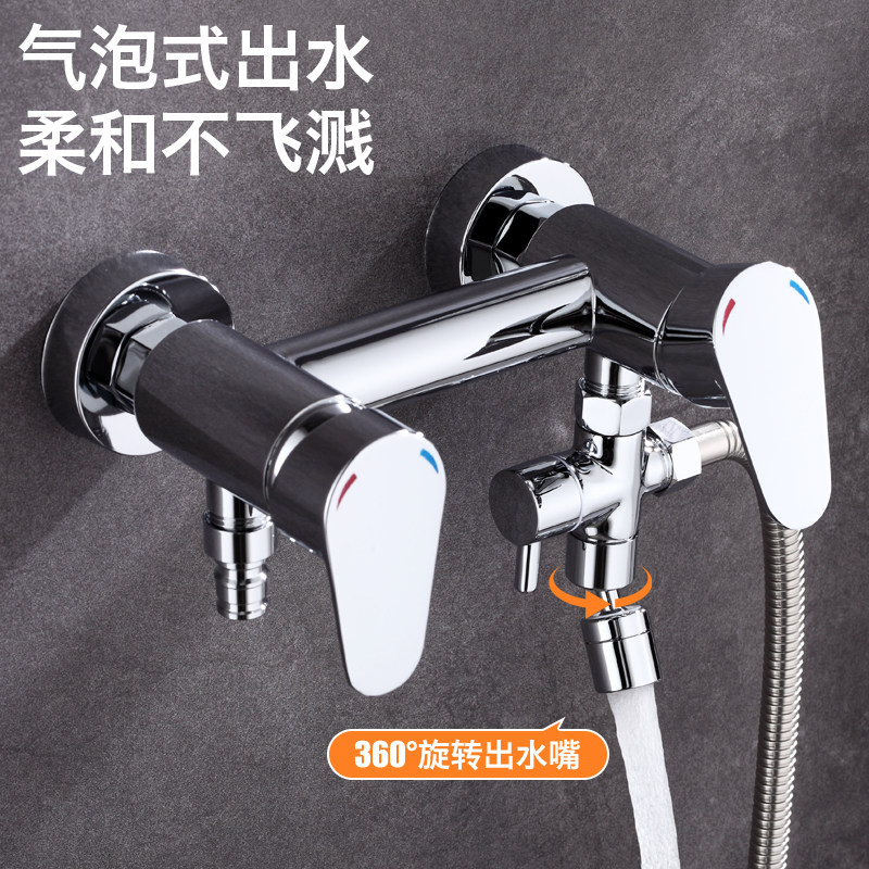 全铜洗衣机冷热淋浴水龙头