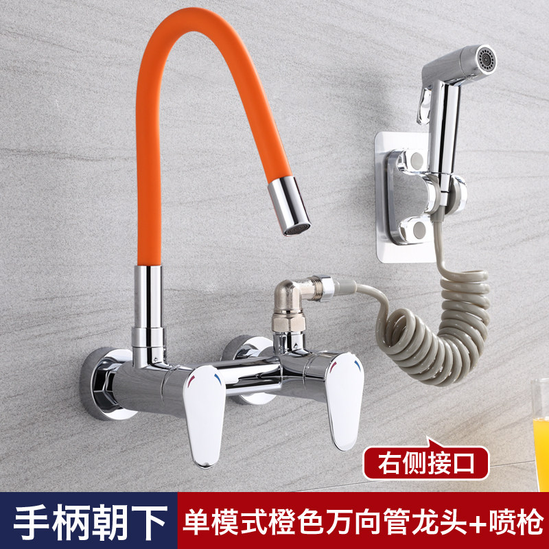 入墙式厨房冷热水龙头水槽阳台接洗衣机带喷枪万向管可旋转双出水