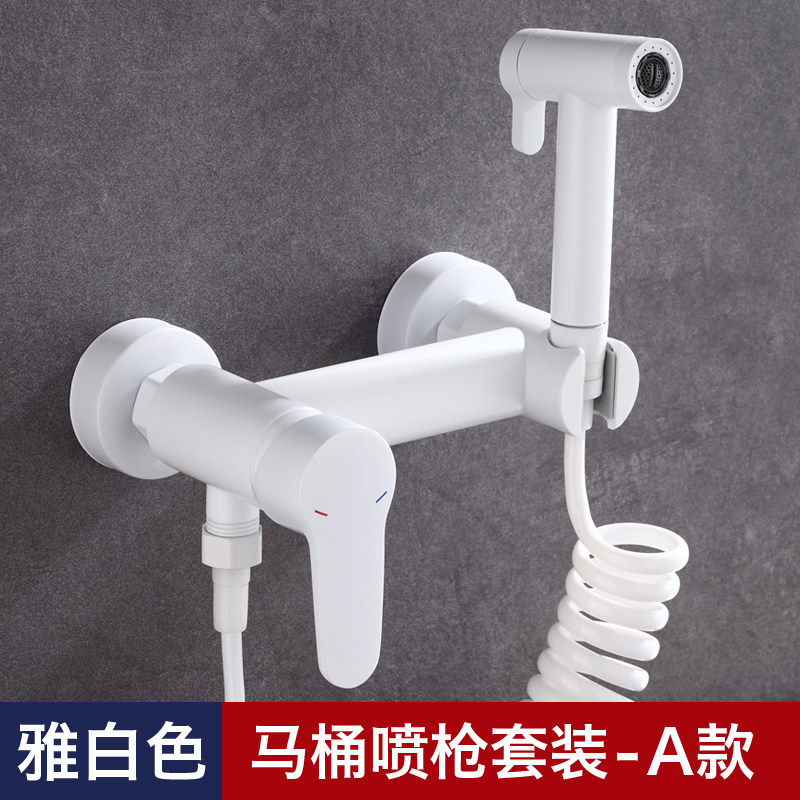 白色全铜冷热水龙头妇洗器马桶伴侣卫生间混水阀冲洗增压喷枪喷头