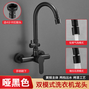 厨房入墙式水龙头冷热洗菜盆水槽阳台洗衣池三通两用接洗衣机龙头