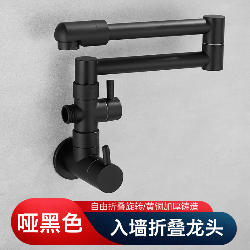 入墙式单冷折叠洗衣机水龙头
