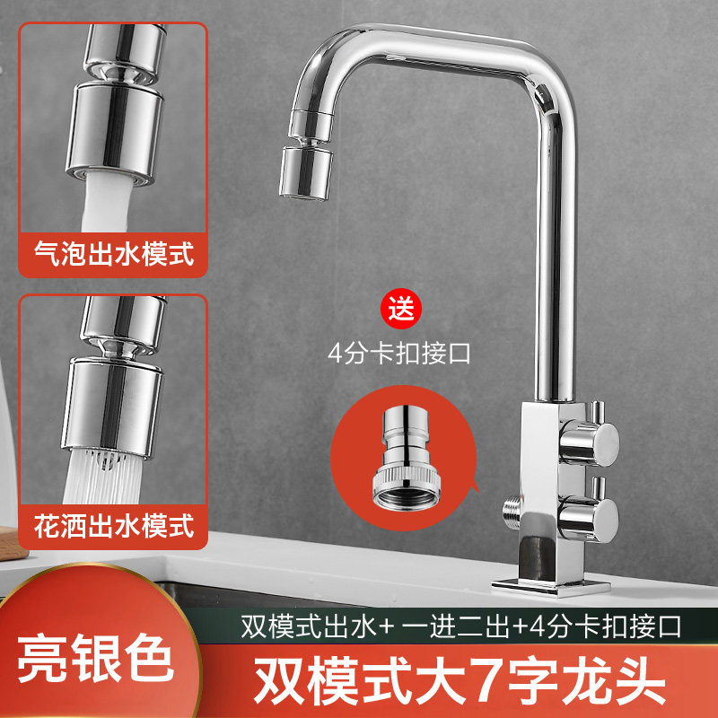 厨房单冷水龙头室外阳台拖把池接洗衣机洗碗机双出双控三通多功能