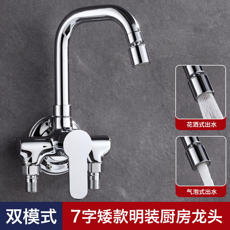全铜体挂墙式明装厨房水槽冷热水龙头明管洗菜盆洗衣池阳台混水阀