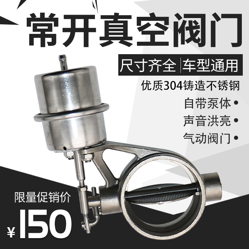 现货销售汽车排气管改装真空气动阀门控制器遥控开关跑车声浪炸街