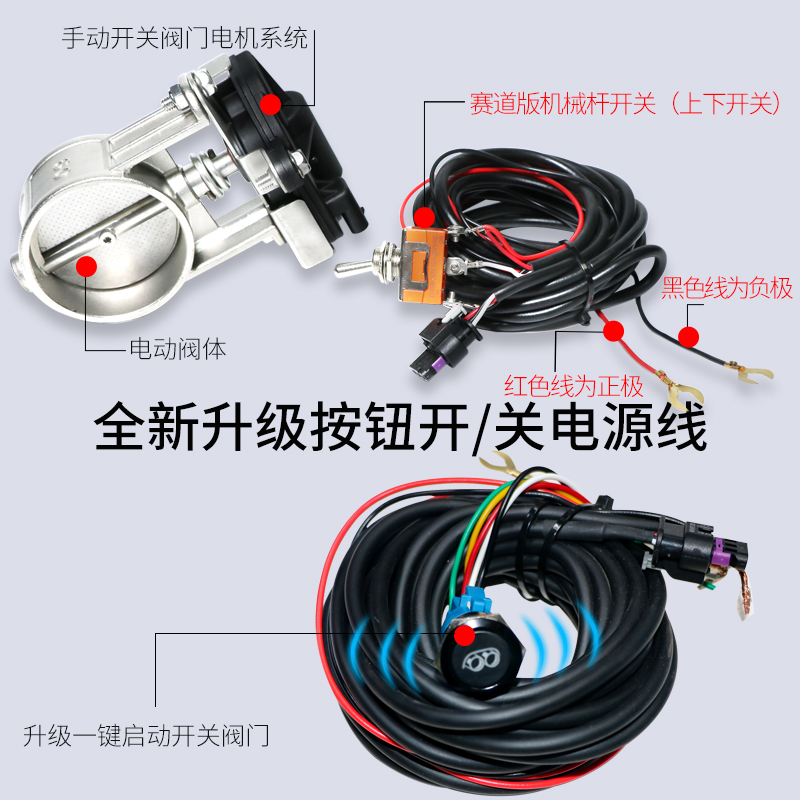 电子排气电动阀门控摩托车声浪通用炸街开关汽车改装电机制器跑车 汽车零部件/养护/美容/维保 排气管 原图主图