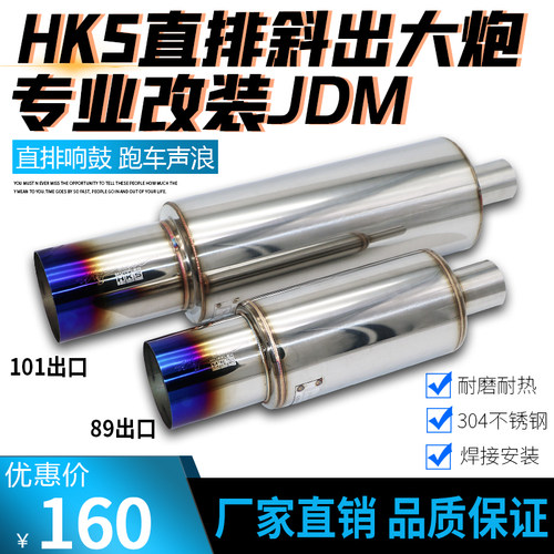 汽车排气管改装通用直排斜出大炮